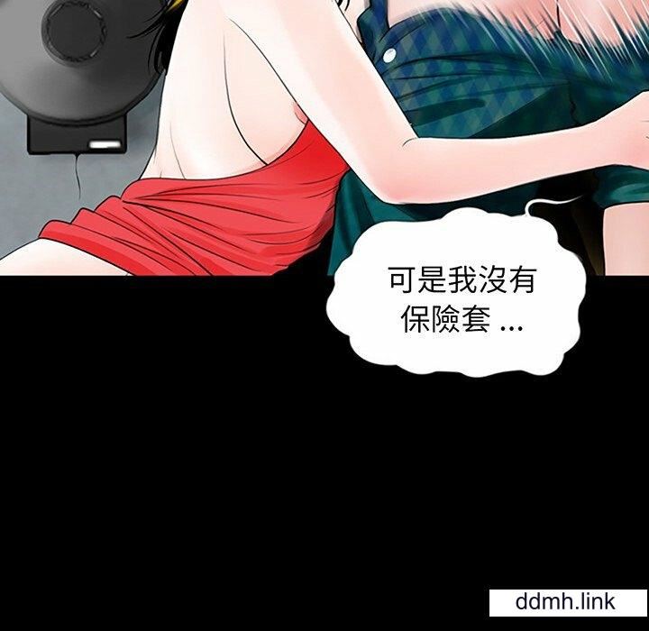 借子，第2話，第 34 页