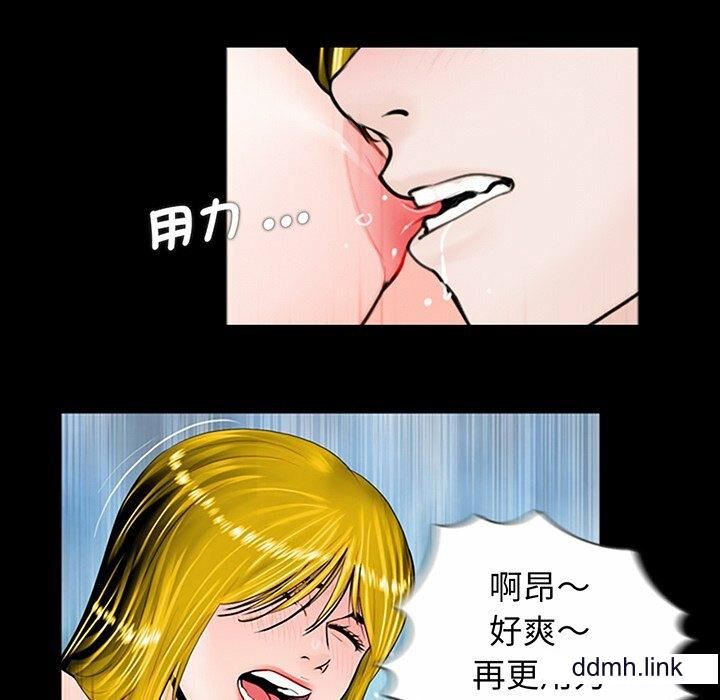 借子，第2話，第 65 页