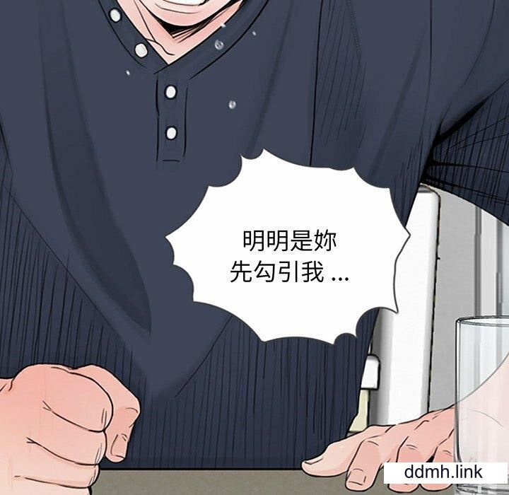 借子，第2話，第 12 页