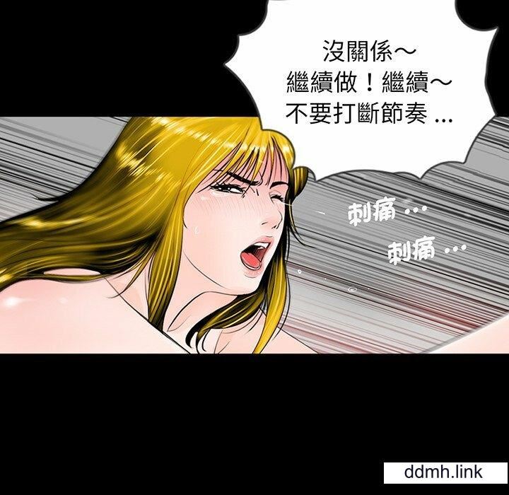借子，第2話，第 77 页