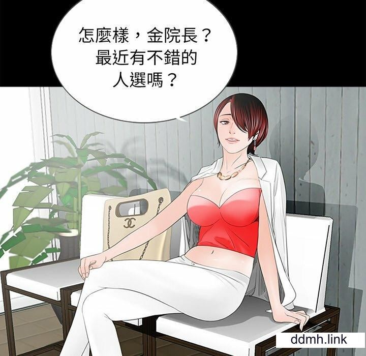 借子，第3話，第 106 页