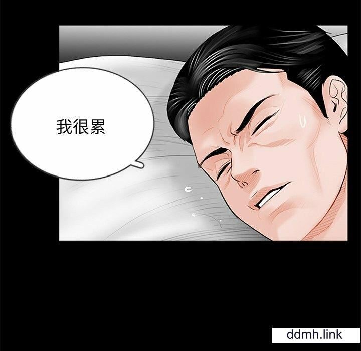 借子，第3話，第 21 页