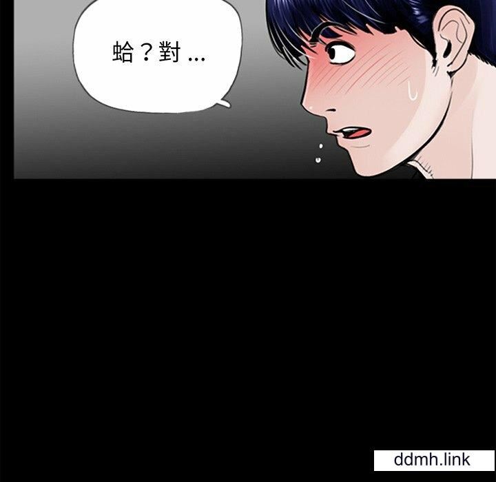 借子，第3話，第 65 页
