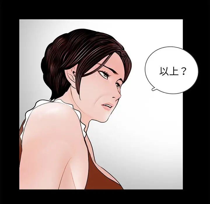 借子，第4話，第 34 页