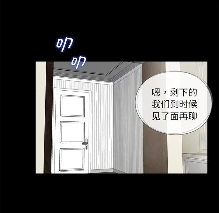 借子，第4話，第 5 页