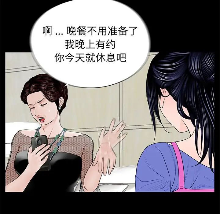 借子，第4話，第 11 页