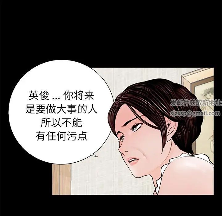 借子，第4話，第 69 页