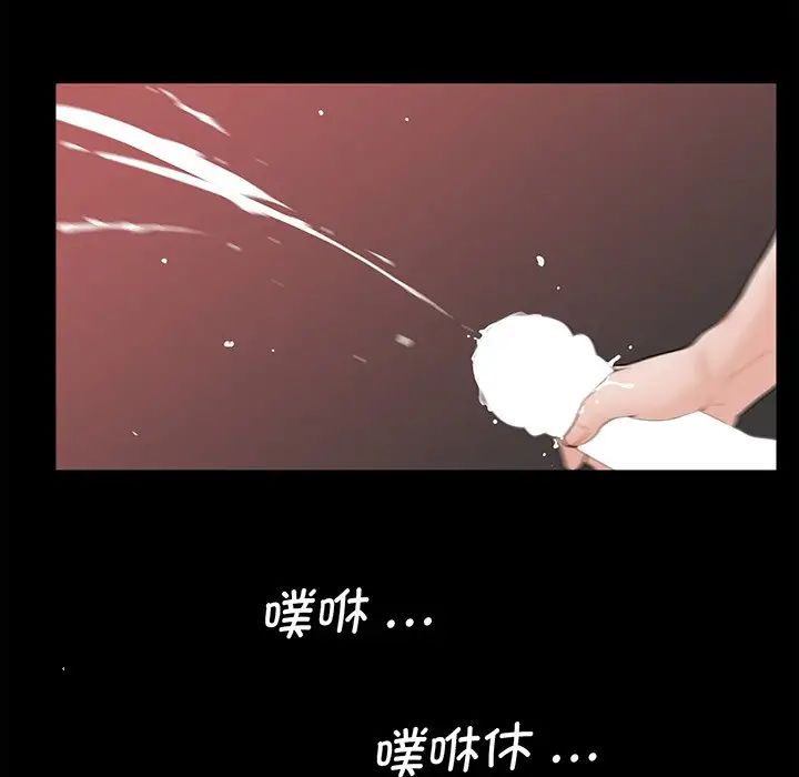 借子，第4話，第 95 页