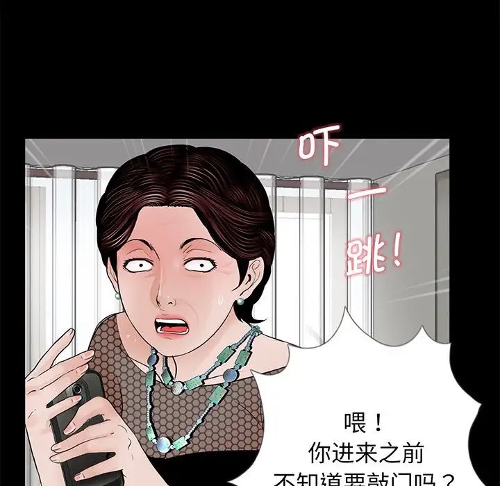借子，第4話，第 8 页