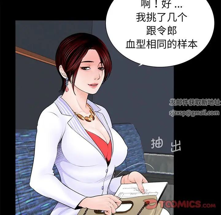 借子，第4話，第 22 页