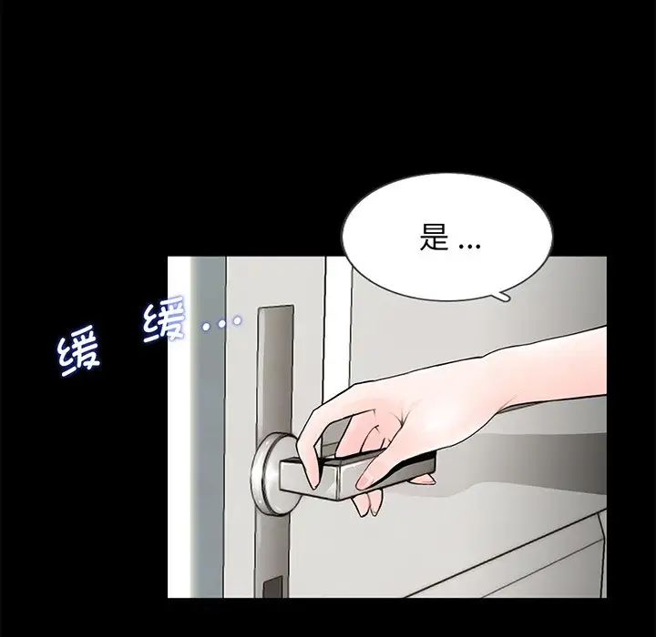 借子，第4話，第 12 页