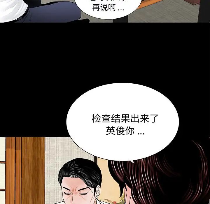 借子，第4話，第 52 页