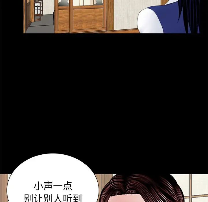 借子，第4話，第 64 页