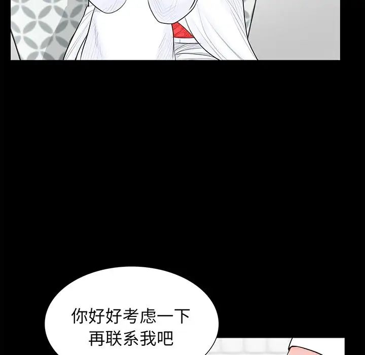 借子，第5話，第 12 页