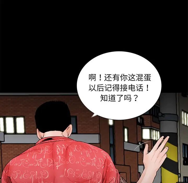 借子，第5話，第 52 页
