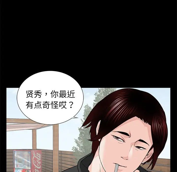 借子，第6話，第 34 页
