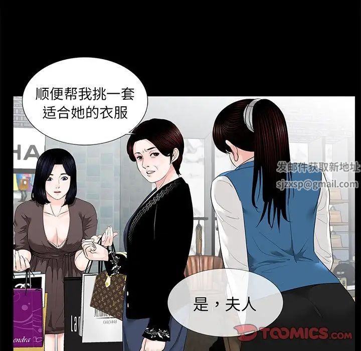 借子，第6話，第 123 页