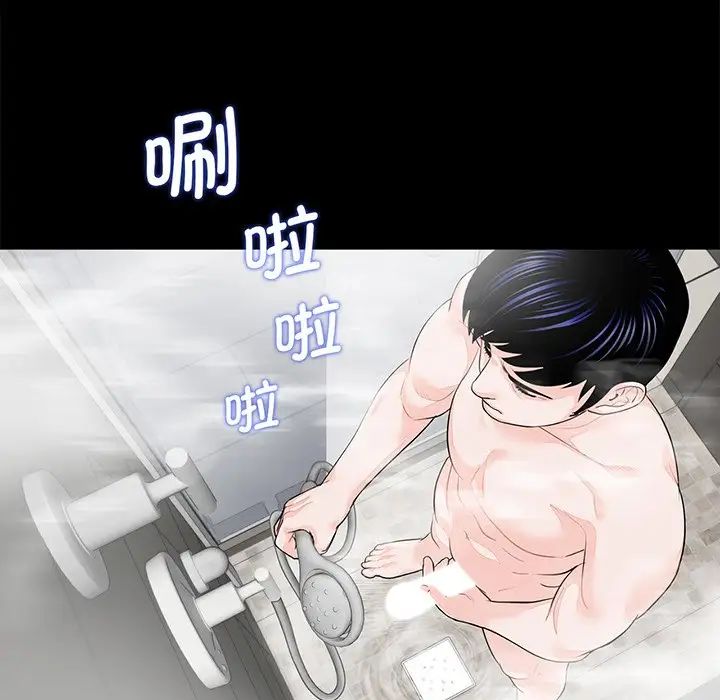 借子，第6話，第 11 页