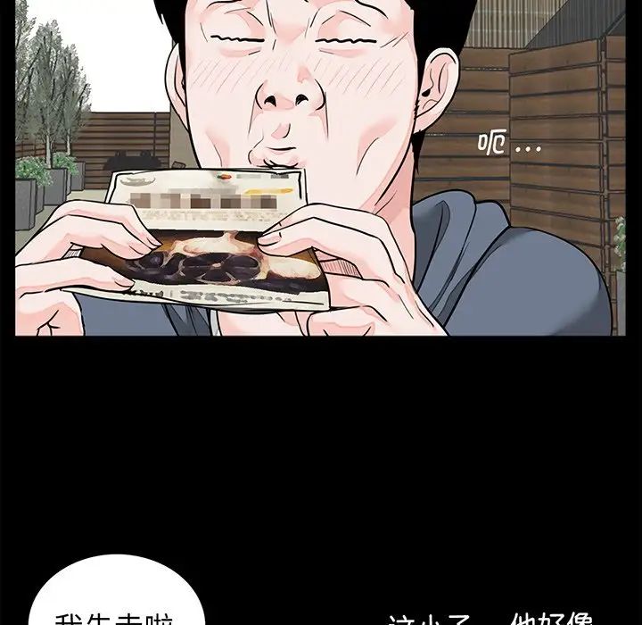 借子，第6話，第 40 页