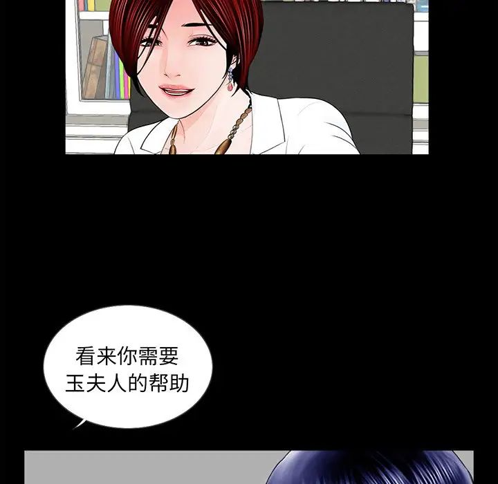 借子，第6話，第 8 页