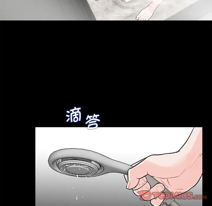 借子，第6話，第 12 页