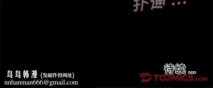借子，第7話，第 106 页