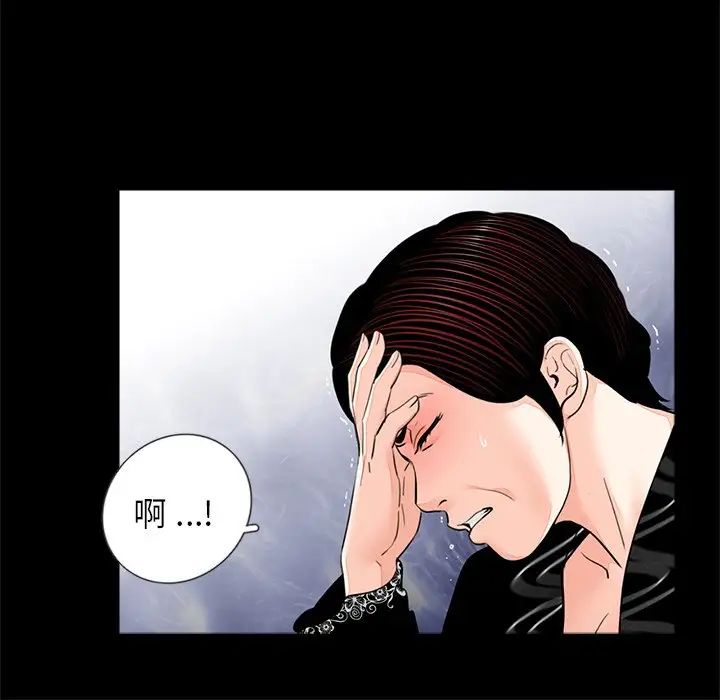 借子，第7話，第 44 页