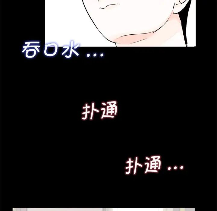 借子，第7話，第 103 页