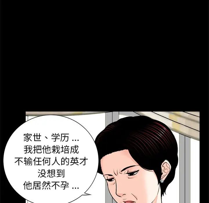 借子，第7話，第 12 页