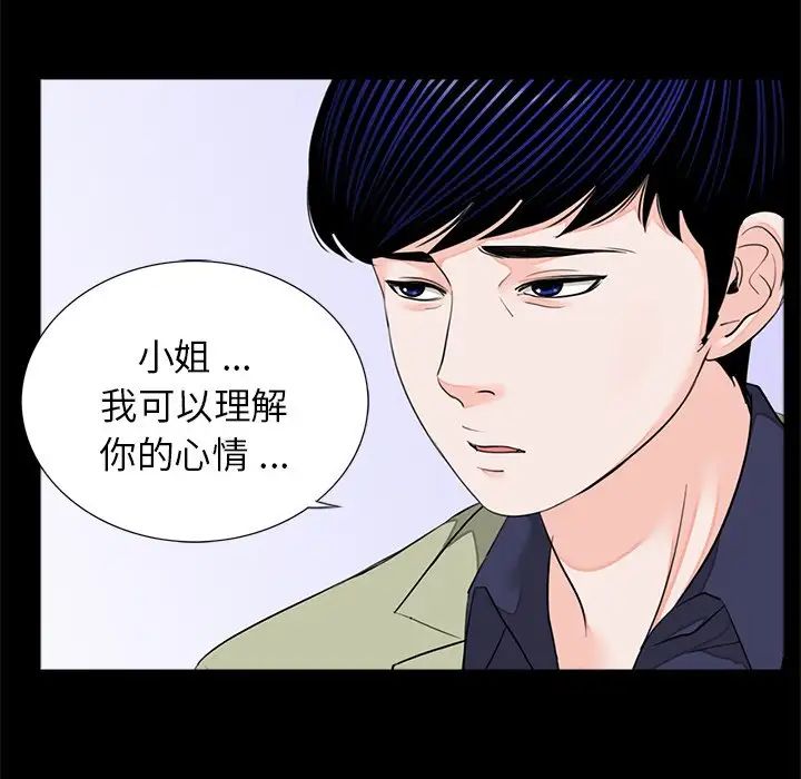 借子，第8話，第 11 页