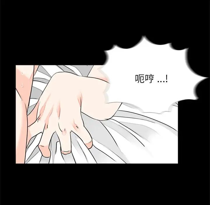 借子，第8話，第 95 页