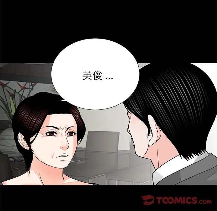 借子，第9話，第 34 页