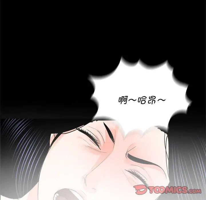 借子，第9話，第 22 页