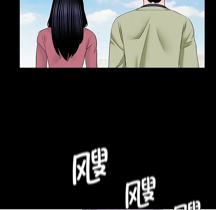 借子，第10話，第 96 页