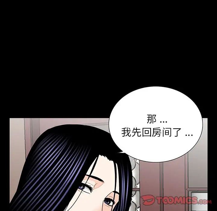 借子，第10話，第 106 页