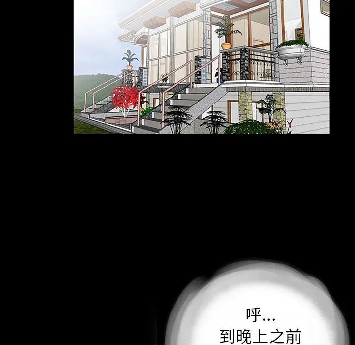 借子，第10話，第 103 页