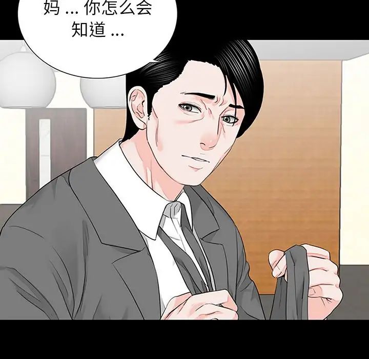 借子，第10話，第 8 页