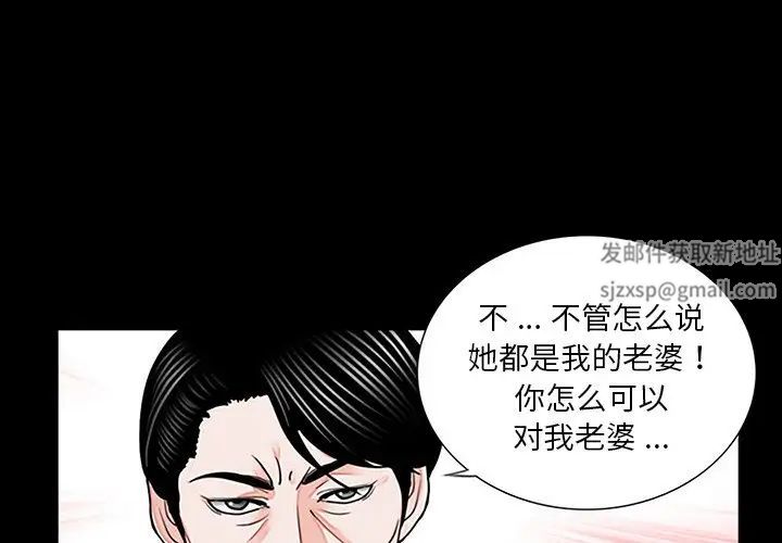 借子，第10話，第 3 页