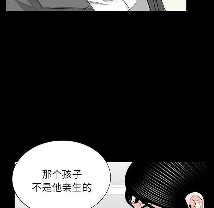 借子，第10話，第 15 页