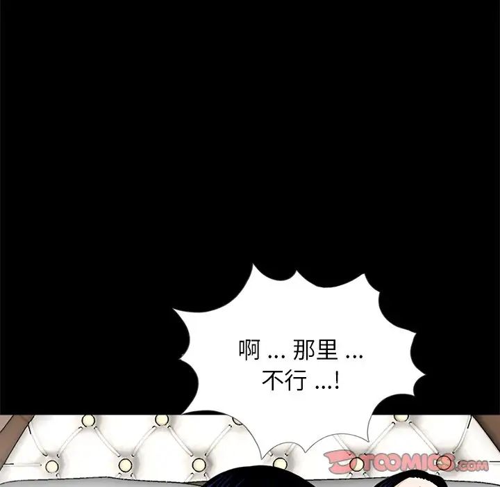 借子，第11話，第 34 页