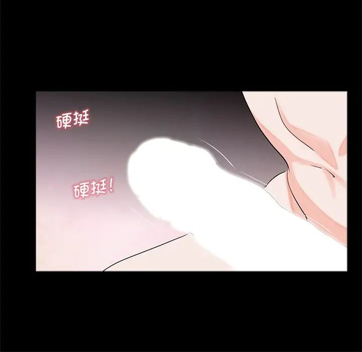 借子，第11話，第 44 页