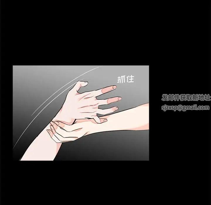 借子，第11話，第 65 页