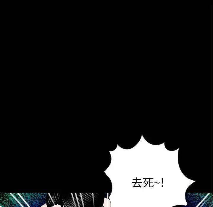 借子，第12話，第 5 页