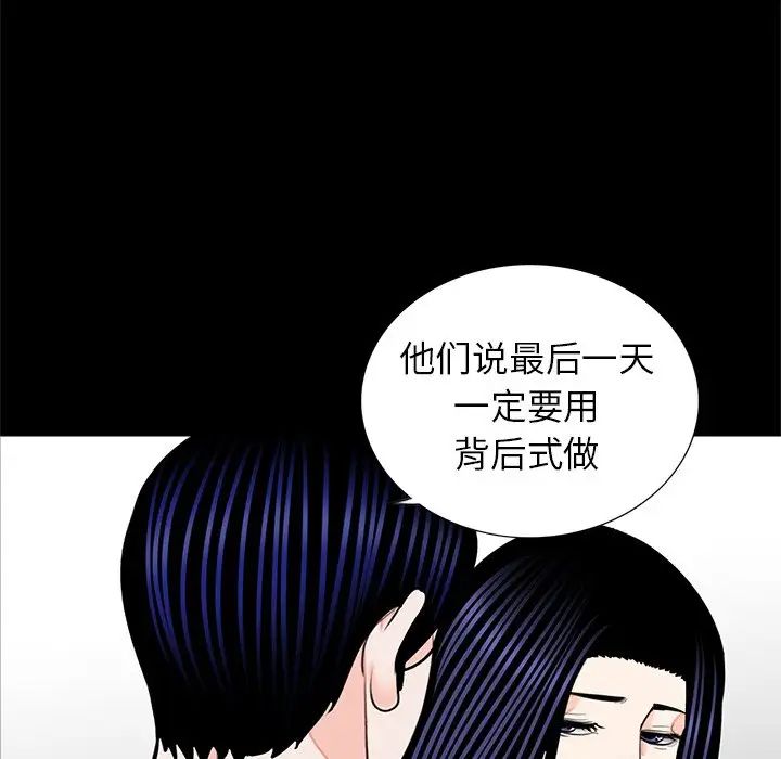 借子，第13話，第 103 页
