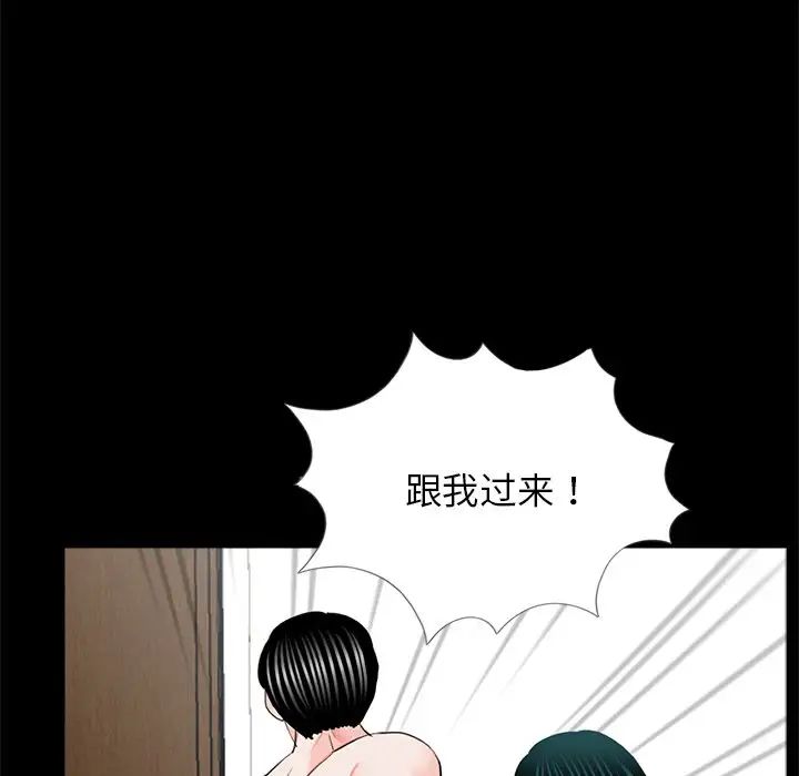 借子，第13話，第 12 页