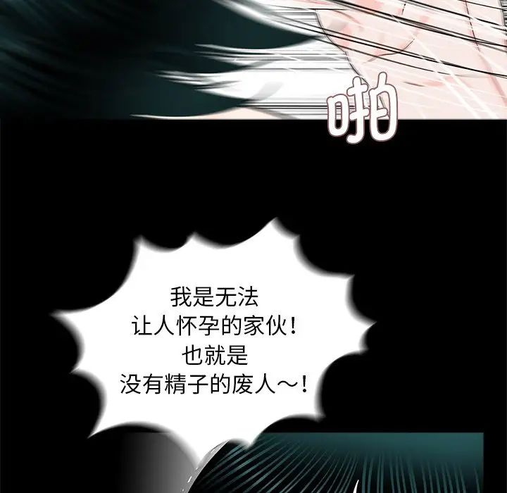 借子，第13話，第 52 页