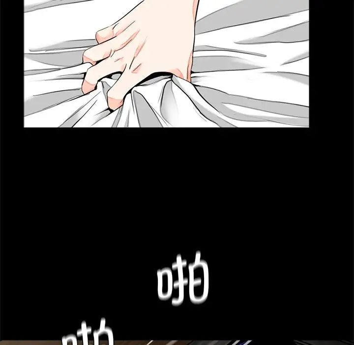 借子，第14話，第 34 页