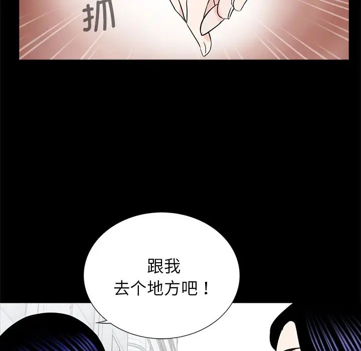 借子，第14話，第 106 页