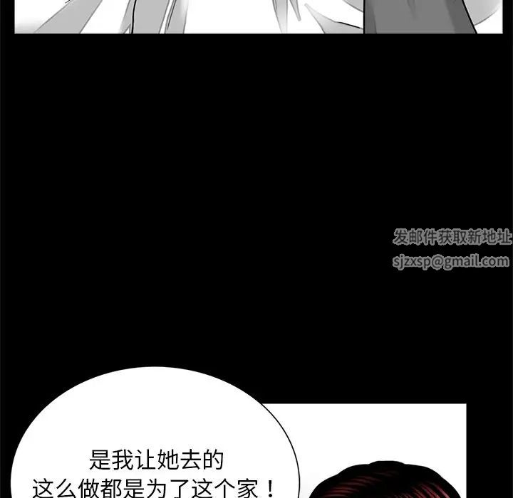 借子，第14話，第 69 页