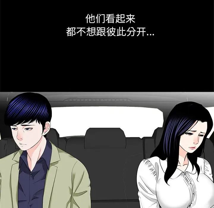 借子，第14話，第 84 页